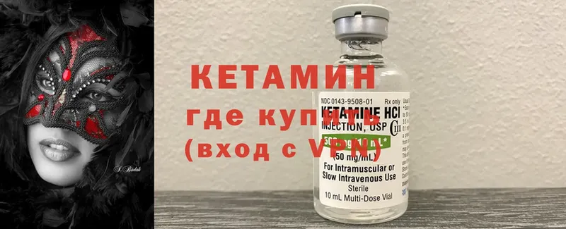 Кетамин ketamine  где продают   Озёры 